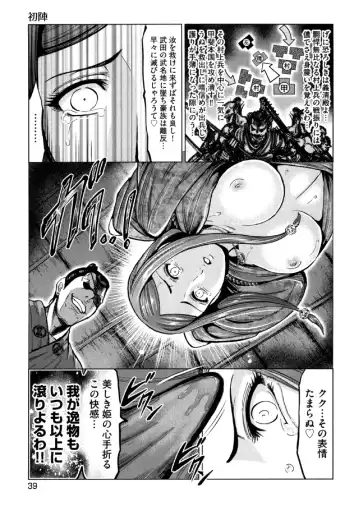 [Ohsugi Yukihiro] Aruki Miko Kyuubi Ni Fhentai - Page 40