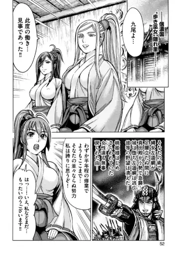 [Ohsugi Yukihiro] Aruki Miko Kyuubi Ni Fhentai - Page 53