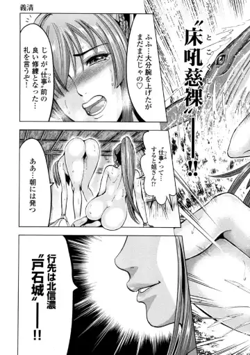 [Ohsugi Yukihiro] Aruki Miko Kyuubi Ni Fhentai - Page 58