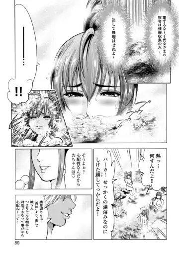 [Ohsugi Yukihiro] Aruki Miko Kyuubi Ni Fhentai - Page 60