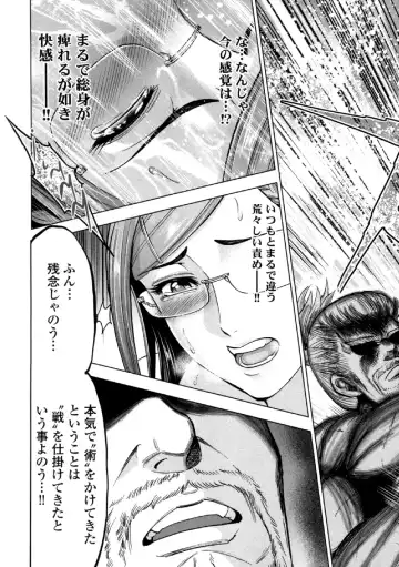 [Ohsugi Yukihiro] Aruki Miko Kyuubi Ni Fhentai - Page 76