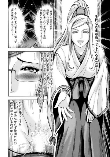 [Ohsugi Yukihiro] Aruki Miko Kyuubi Ni Fhentai - Page 90