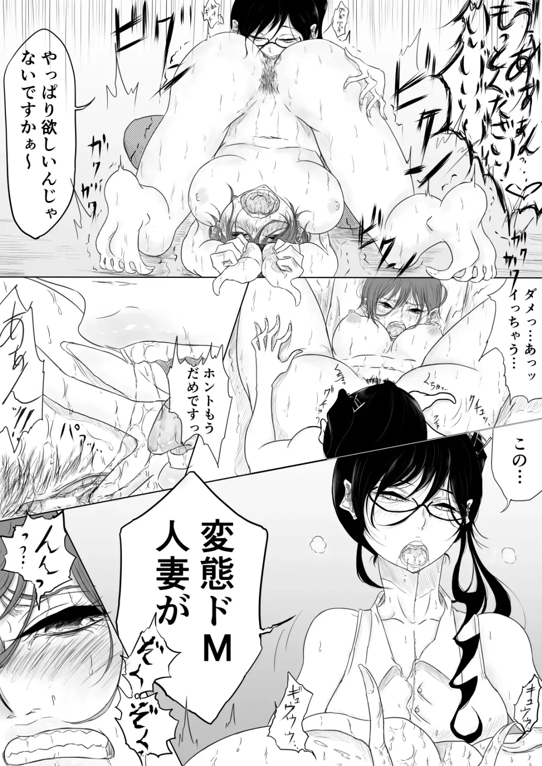 [Pandacorya] Dare ni mo Ie nai Fhentai - Page 16