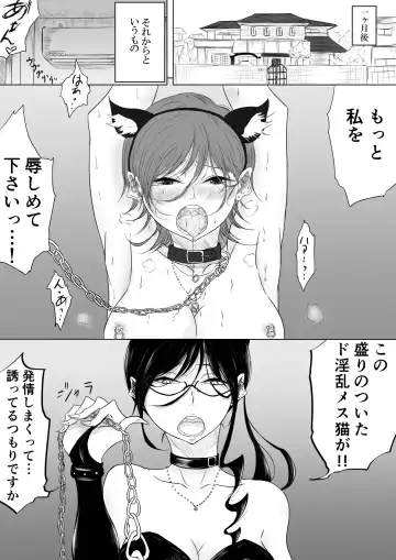 [Pandacorya] Dare ni mo Ie nai Fhentai - Page 19