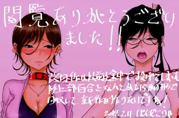 [Pandacorya] Dare ni mo Ie nai Fhentai - Page 26