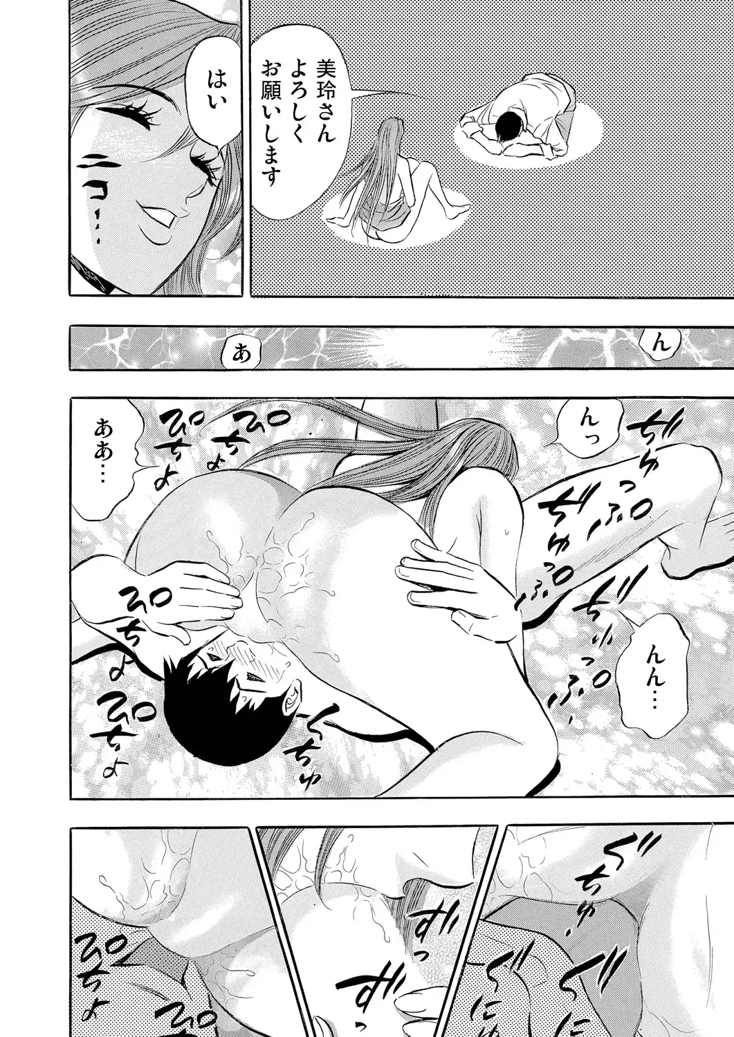 Gaticomi Vol. 57 Fhentai - Page 193