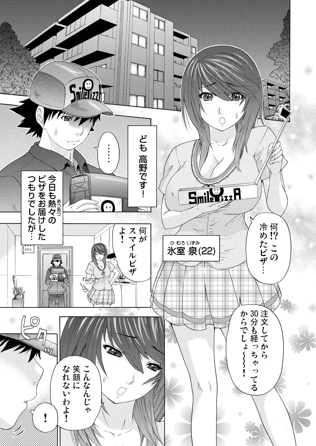 Gaticomi Vol. 57 Fhentai - Page 53