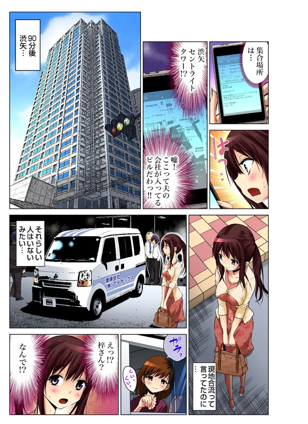 Gaticomi Vol. 57 Fhentai - Page 82