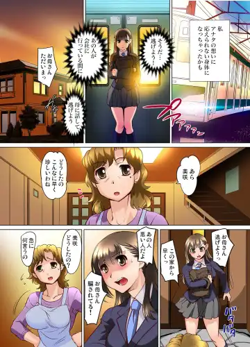 Gaticomi Vol. 57 Fhentai - Page 104