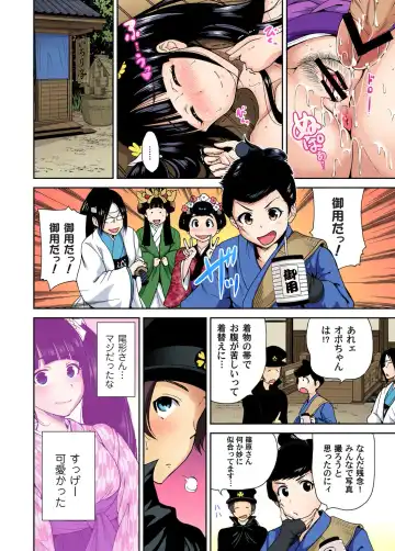 Gaticomi Vol. 57 Fhentai - Page 24