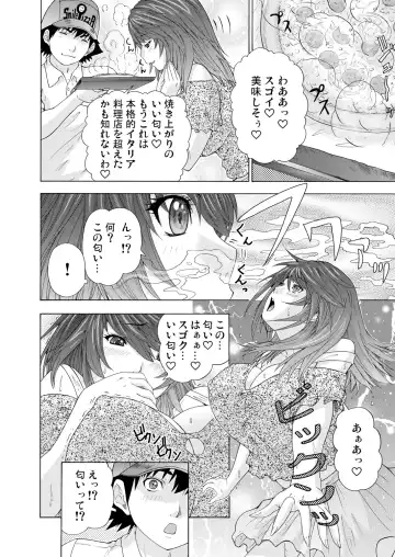 Gaticomi Vol. 57 Fhentai - Page 60