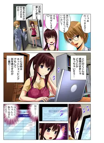 Gaticomi Vol. 57 Fhentai - Page 80