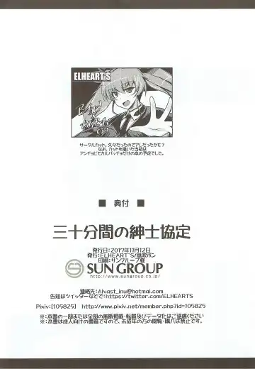 [Ibuki Pon] 30-punkan no Shinshi Kyoutei Fhentai - Page 17