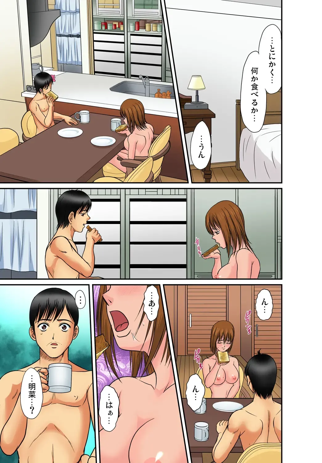 Gaticomi Vol. 54 Fhentai - Page 107