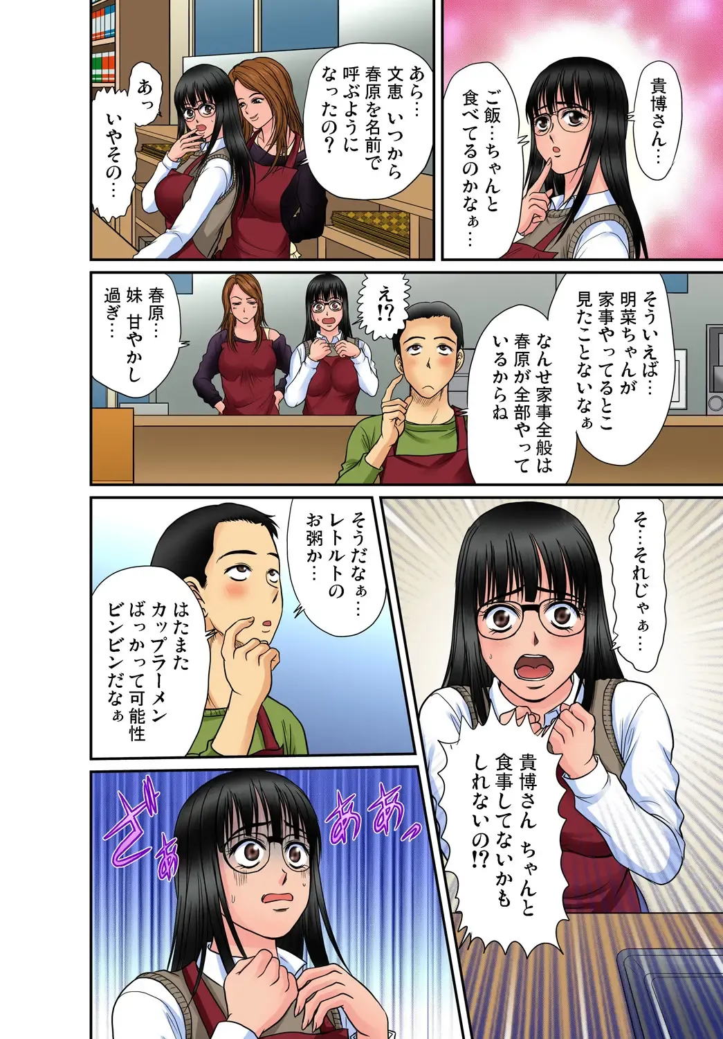 Gaticomi Vol. 54 Fhentai - Page 116