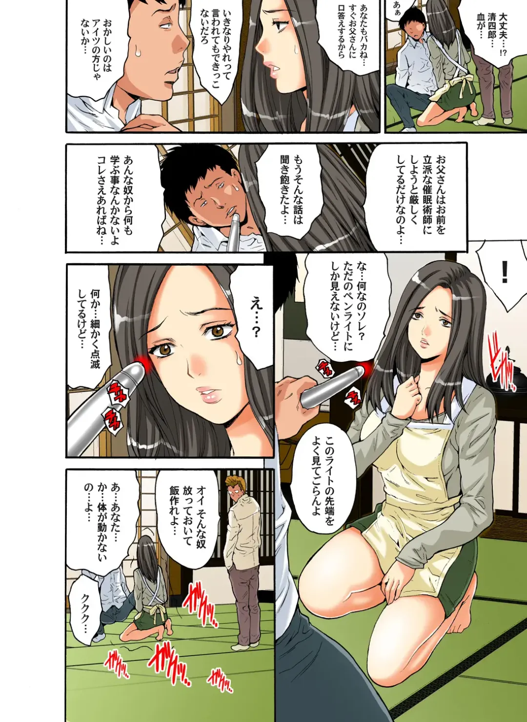 Gaticomi Vol. 54 Fhentai - Page 170