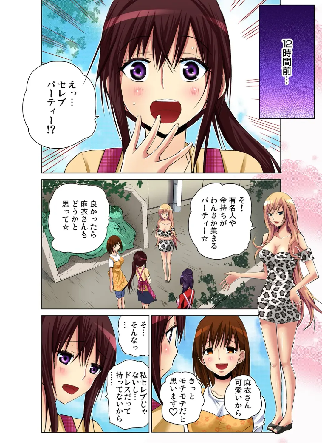 Gaticomi Vol. 54 Fhentai - Page 35