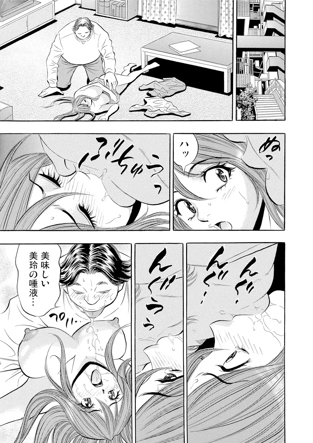 Gaticomi Vol. 54 Fhentai - Page 92