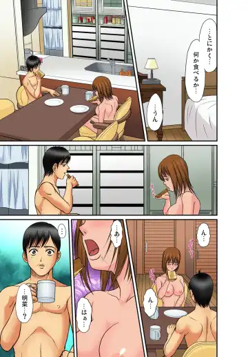 Gaticomi Vol. 54 Fhentai - Page 107