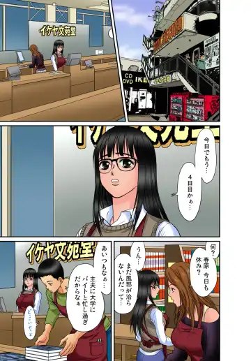 Gaticomi Vol. 54 Fhentai - Page 115