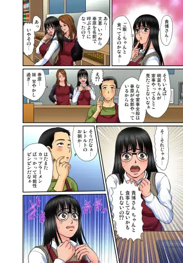 Gaticomi Vol. 54 Fhentai - Page 116