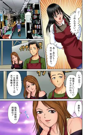 Gaticomi Vol. 54 Fhentai - Page 117