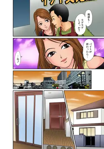 Gaticomi Vol. 54 Fhentai - Page 118