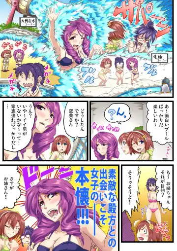 Gaticomi Vol. 54 Fhentai - Page 130