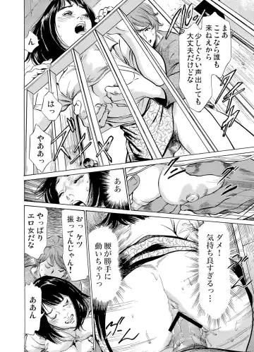 Gaticomi Vol. 54 Fhentai - Page 195