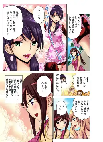 Gaticomi Vol. 54 Fhentai - Page 36