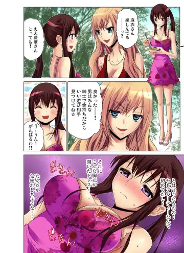 Gaticomi Vol. 54 Fhentai - Page 39