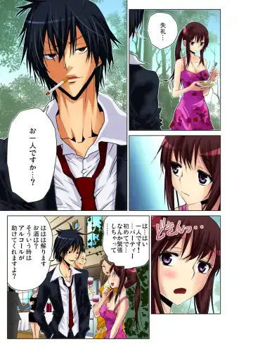 Gaticomi Vol. 54 Fhentai - Page 40