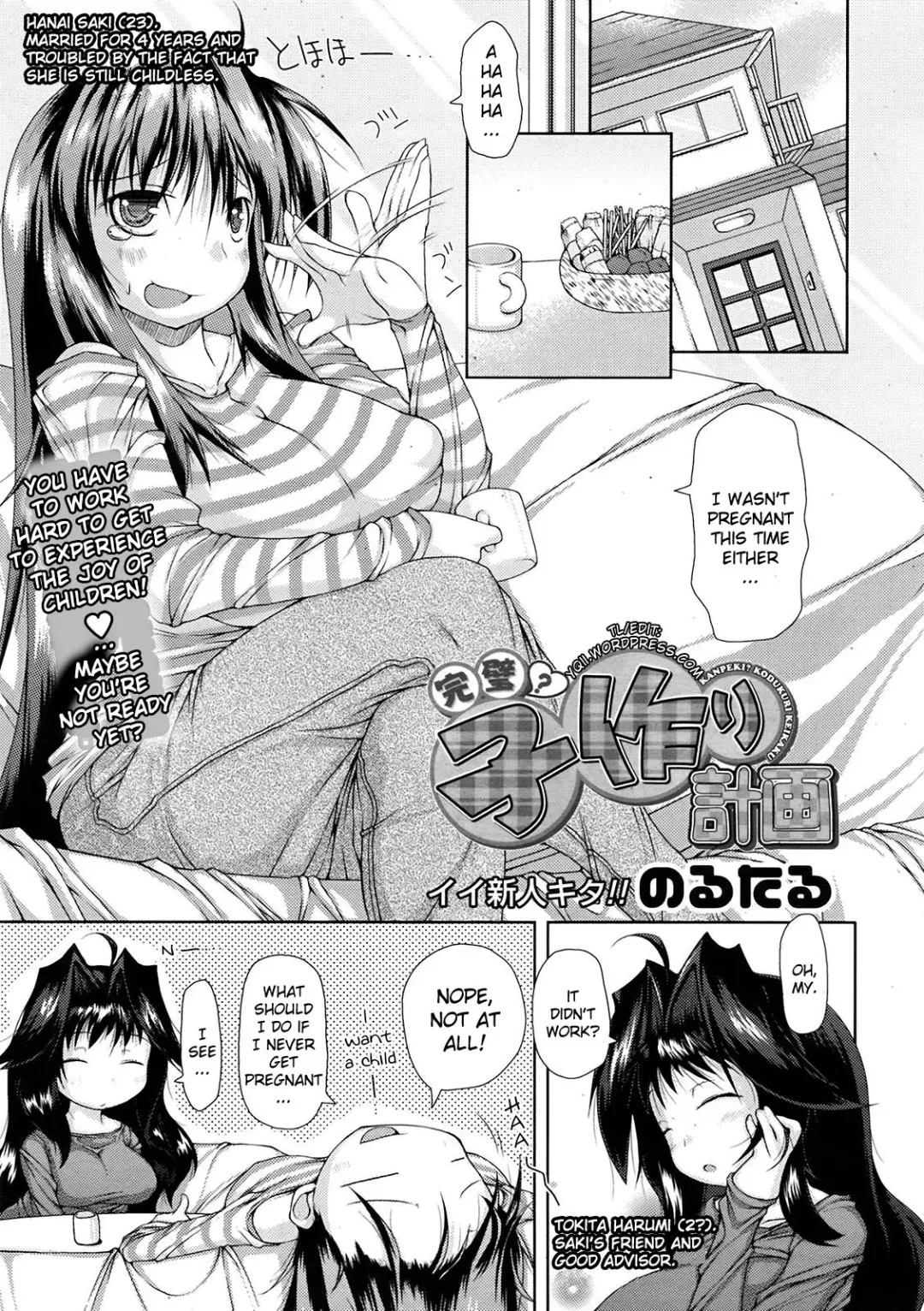 [Norutaru] Kanpeki? Kozukuri Keikaku | Perfect? Child-making Plan Fhentai - Page 1