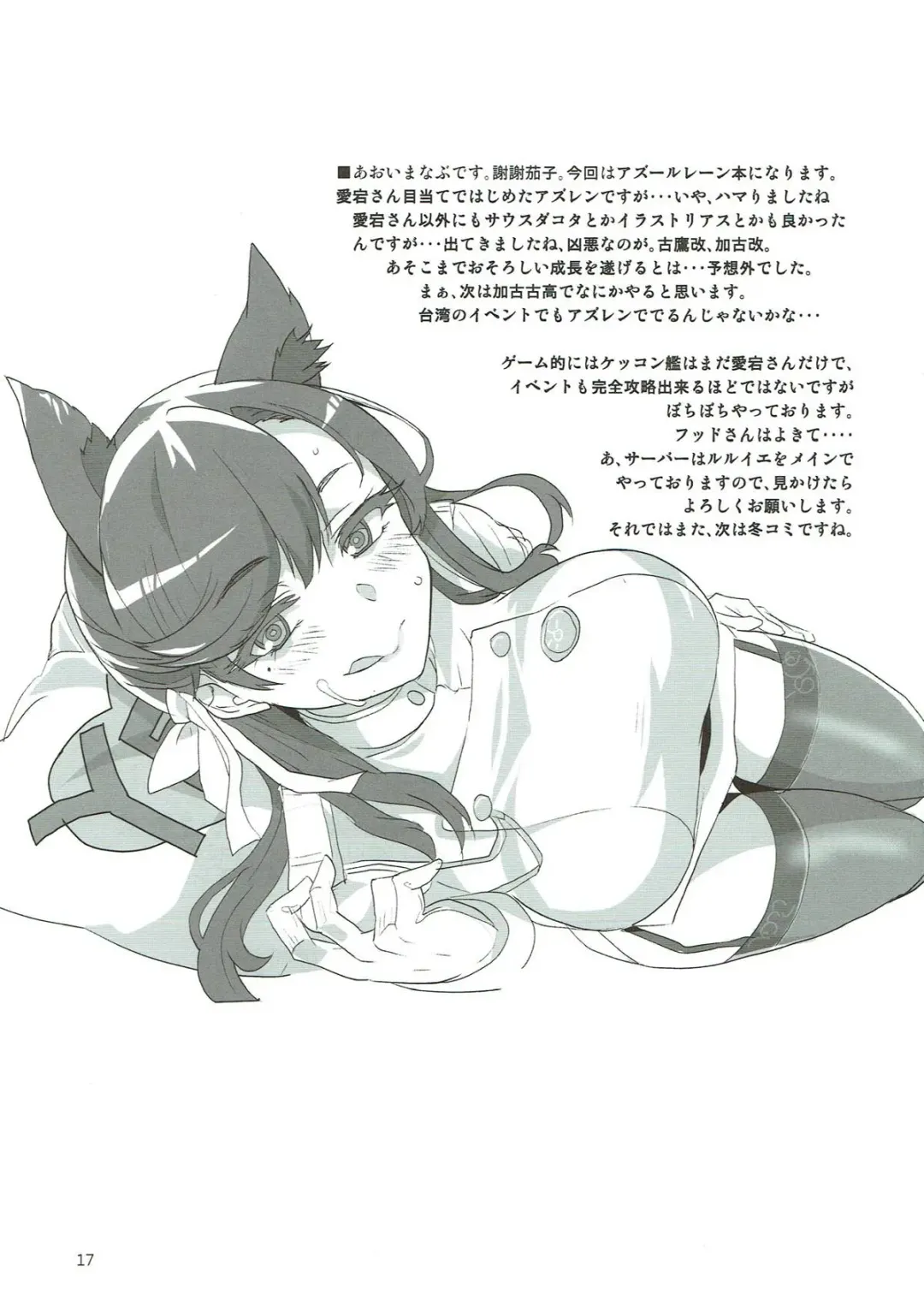 [Aoi Manabu] Onee-chan ni Makasenasai! Fhentai - Page 16