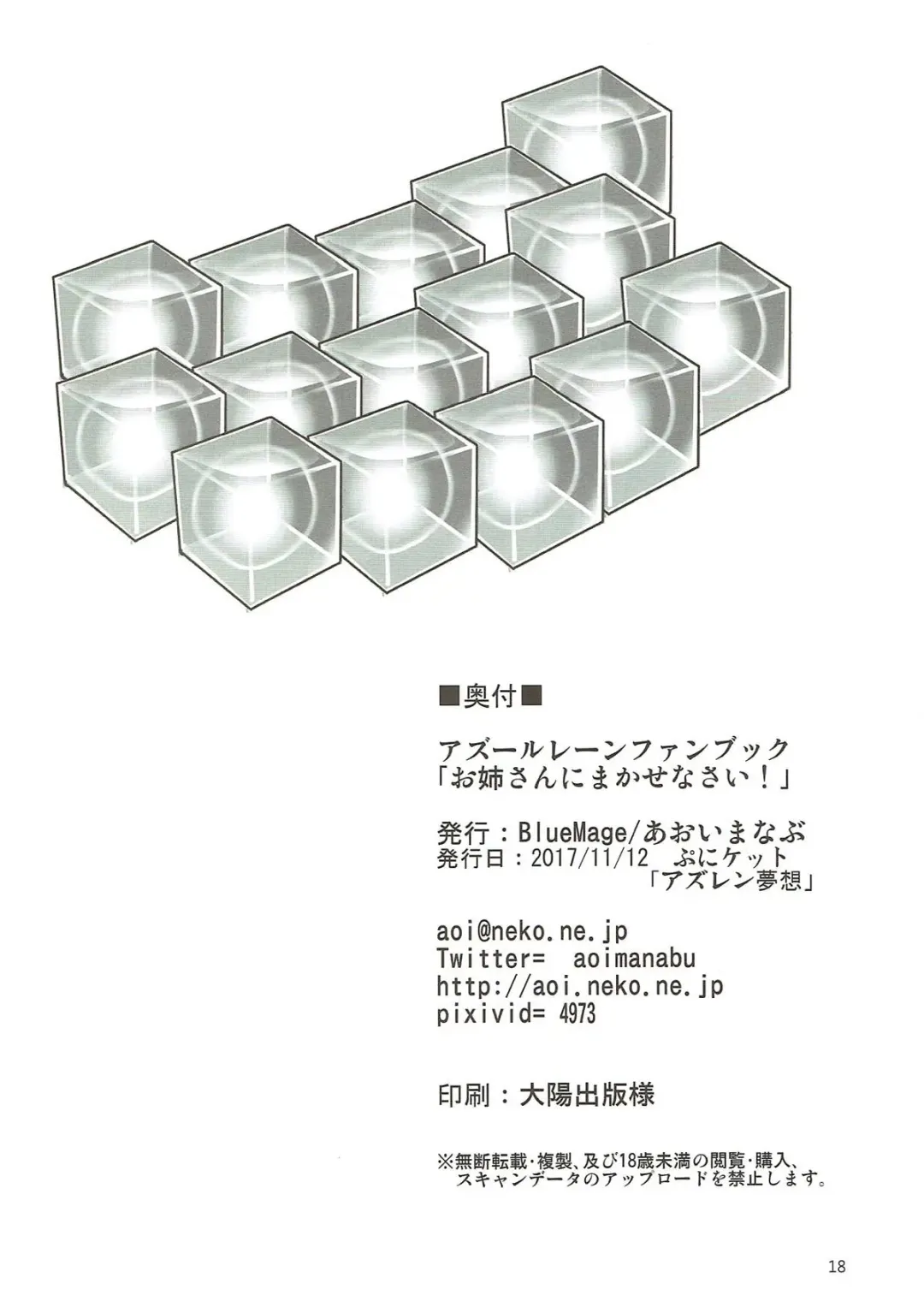 [Aoi Manabu] Onee-chan ni Makasenasai! Fhentai - Page 17