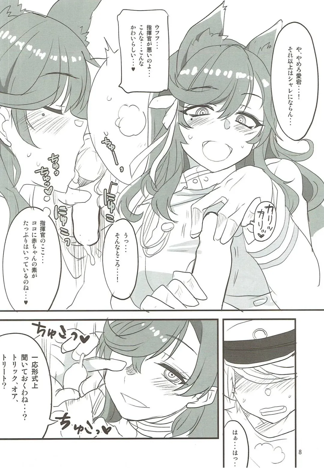 [Aoi Manabu] Onee-chan ni Makasenasai! Fhentai - Page 7