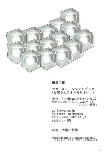 [Aoi Manabu] Onee-chan ni Makasenasai! Fhentai - Page 17