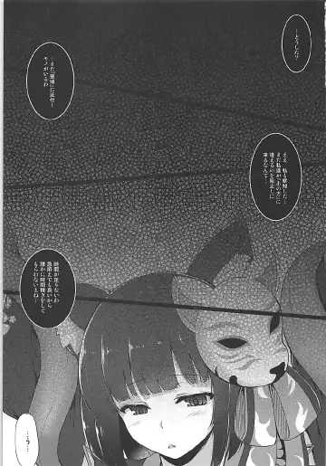 [C.r] Kami-sama kara no Sazukemono Fhentai - Page 2