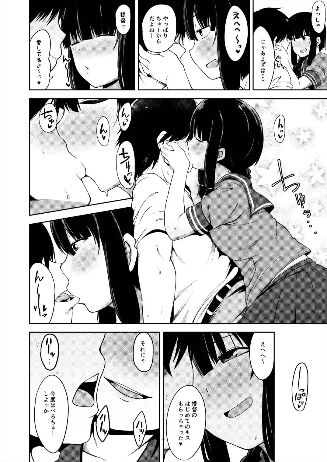 [Kauti] Kitakami-sama to Doutei Teitoku Fhentai.net - Page 3