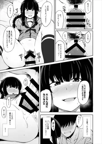 [Kauti] Kitakami-sama to Doutei Teitoku Fhentai.net - Page 10