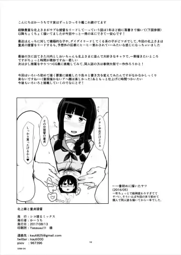 [Kauti] Kitakami-sama to Doutei Teitoku Fhentai.net - Page 17