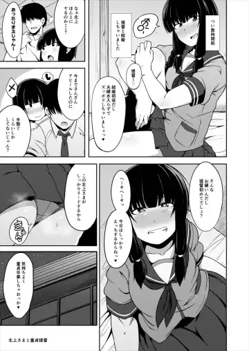 [Kauti] Kitakami-sama to Doutei Teitoku Fhentai.net - Page 2