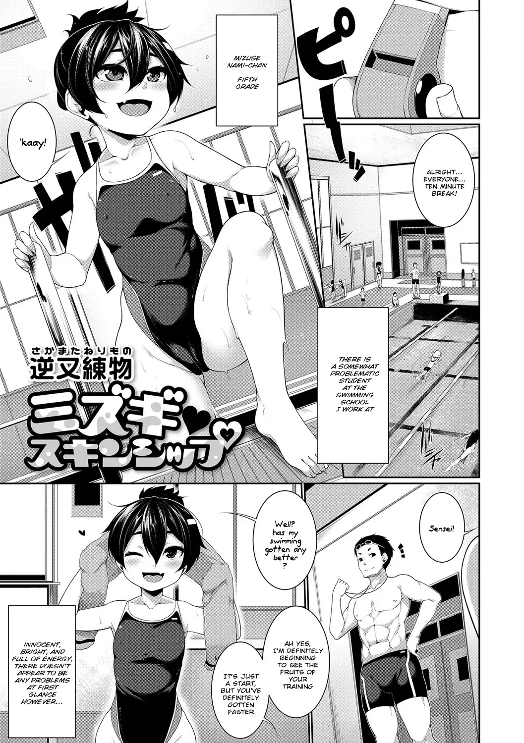 Read [Sakamata Nerimono] Mizugi Skinship - Fhentai.net