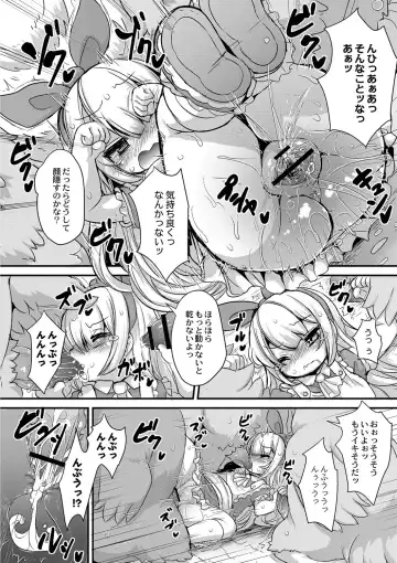 [Ro] Fushigi no Kuni no Alice Fhentai.net - Page 11