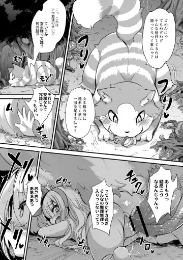 [Ro] Fushigi no Kuni no Alice Fhentai.net - Page 14