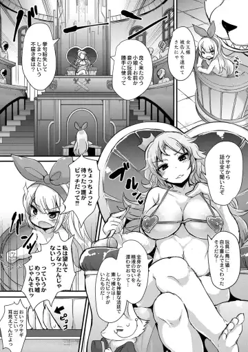 [Ro] Fushigi no Kuni no Alice Fhentai.net - Page 18