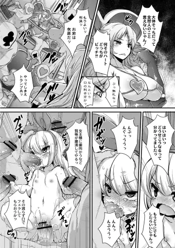 [Ro] Fushigi no Kuni no Alice Fhentai.net - Page 19