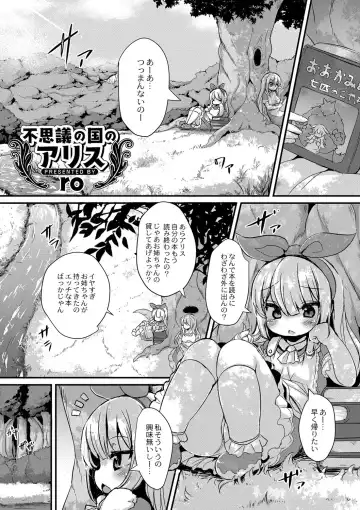 [Ro] Fushigi no Kuni no Alice Fhentai.net - Page 2