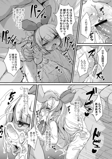 [Ro] Fushigi no Kuni no Alice Fhentai.net - Page 24