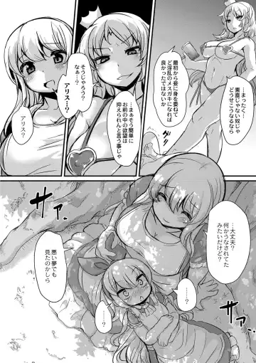 [Ro] Fushigi no Kuni no Alice Fhentai.net - Page 29